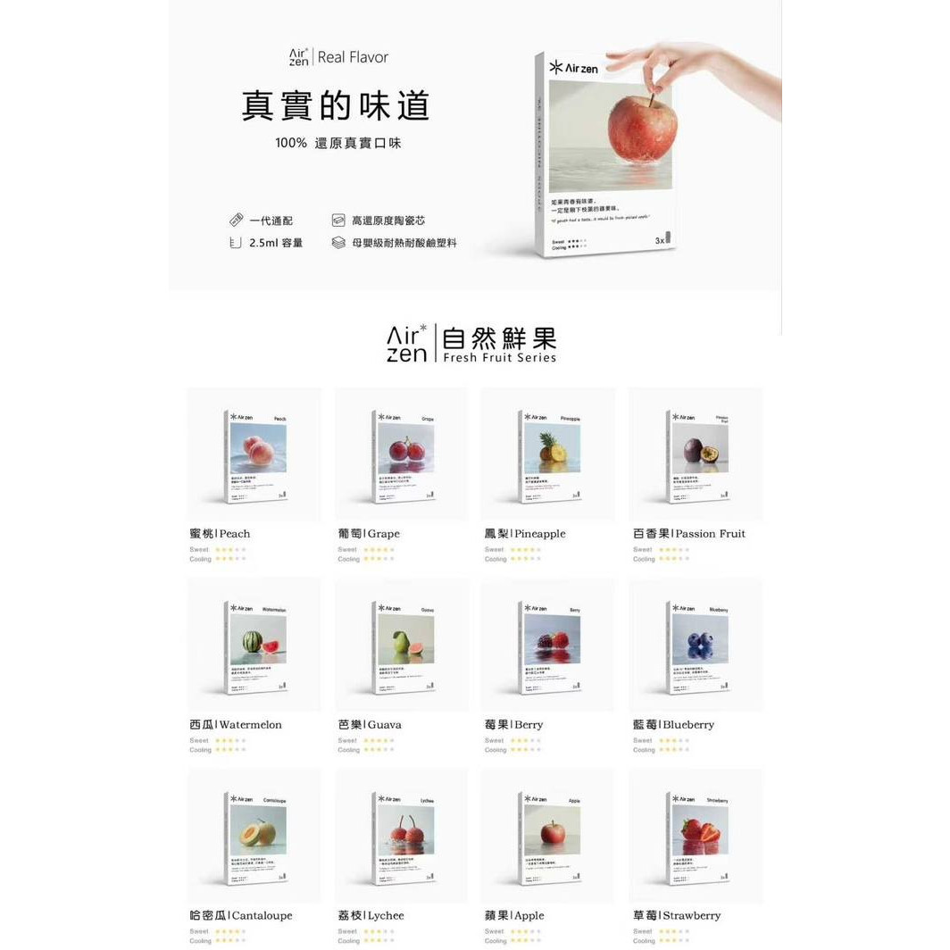 <p><strong>Airzen煙彈 直接破價<br />
一代通用/3顆/盒裝</strong></p>