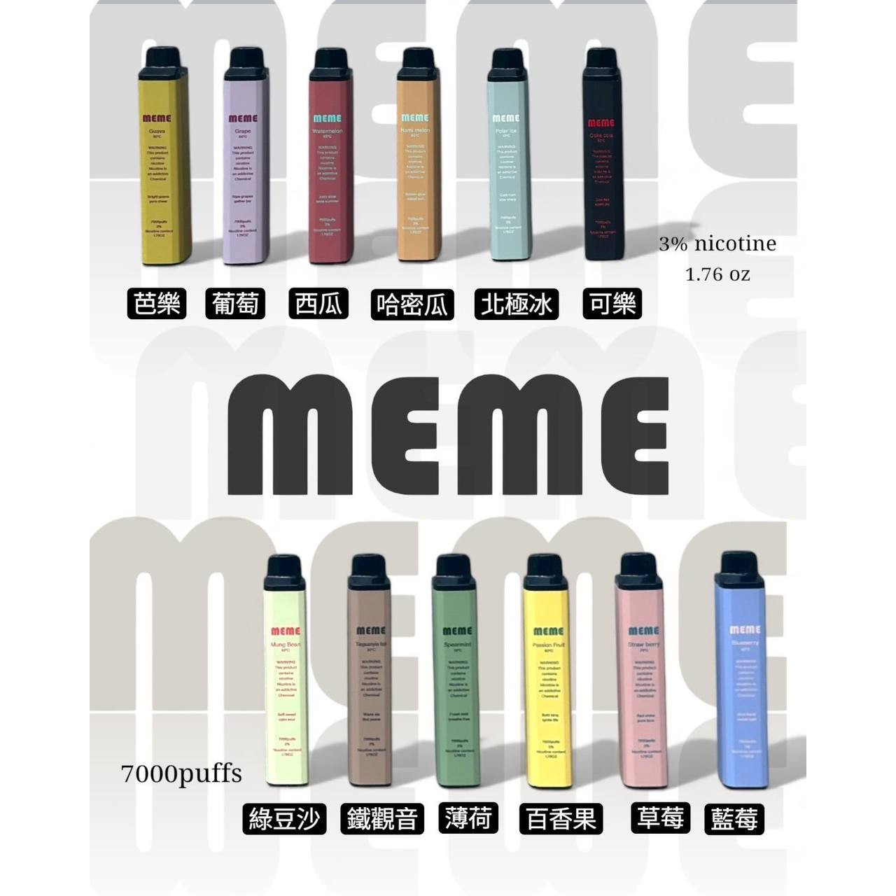 <p><strong>MEME 7000口 重磅上市</strong><br />
<strong>拋棄式/一次性 批發私訊</strong></p>